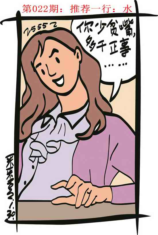 022期彩民故事1[图]
