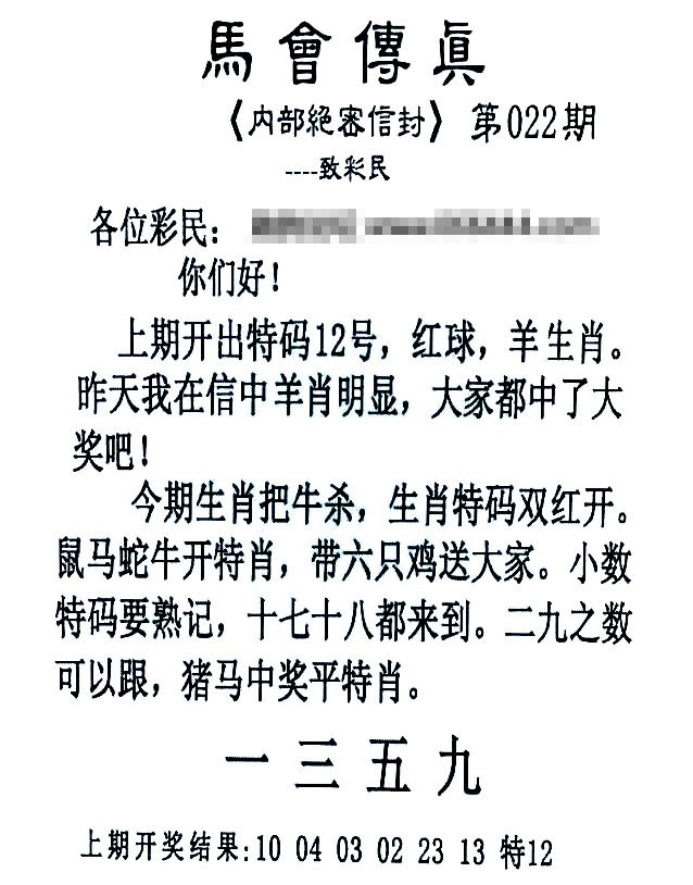 022期马会传真另版[图]